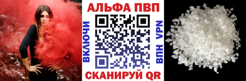А ПВП кристаллы  Нерчинск 