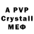 МДМА crystal Dannytalk