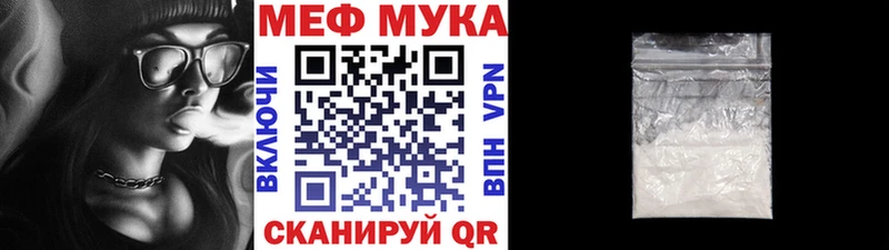 Мефедрон мука Нерчинск