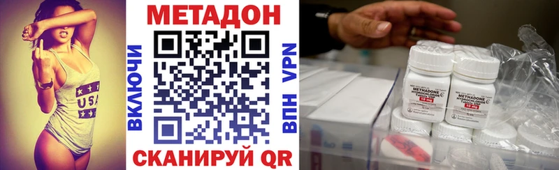 Метадон кристалл это какой сайт Нерчинск как найти закладки